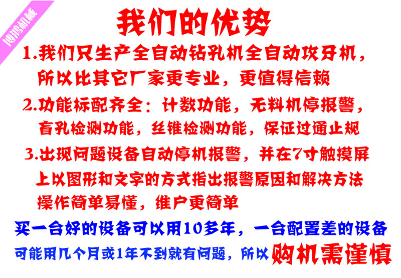 專(zhuān)業(yè)全自動(dòng)攻絲機(jī)生產(chǎn)廠家 專(zhuān)業(yè)全自動(dòng)攻絲機(jī)生產(chǎn)廠家